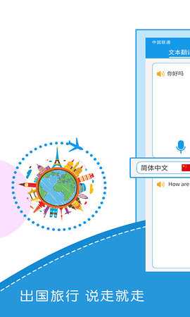 出国翻译君 4.1.7 安卓版 1