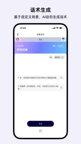 蜜应 1.6.0 安卓版 2
