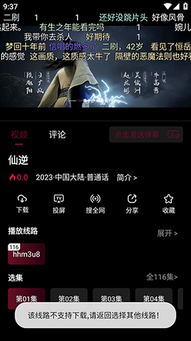 哈基米动漫 6.6.6 安卓版 3