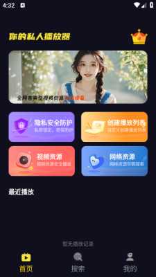 莓乐浏览器 1.0.1 安卓版 4