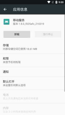 OPPO移动服务框架 2.2.5_a16ed3a_250529_OS15Oversea_sea 安卓版 2