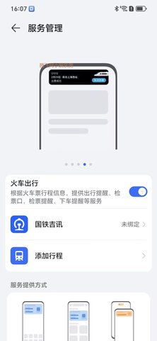 荣耀AI基础服务 7.1.6.730 安卓版 1