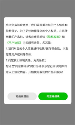 企咚咚 2.3.6 安卓版 2