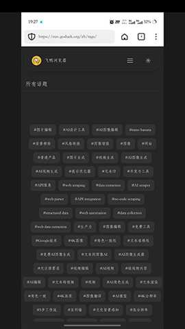 飞鸭浏览器 5.233.1 安卓版 3