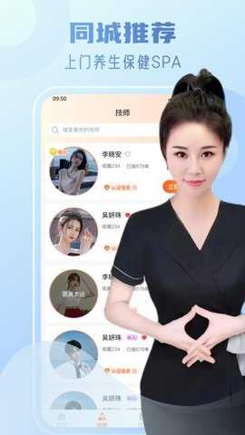 七约到家 1.0.1 安卓版 2