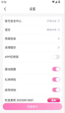 33直播  安卓版 2