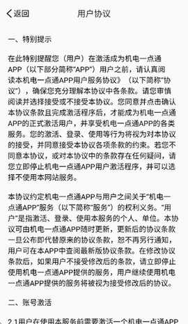 甘工大一点通 1.0.33 安卓版 2