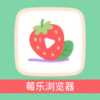 莓乐浏览器