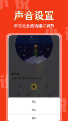 喜果免费听书 1.0.1 安卓版 2