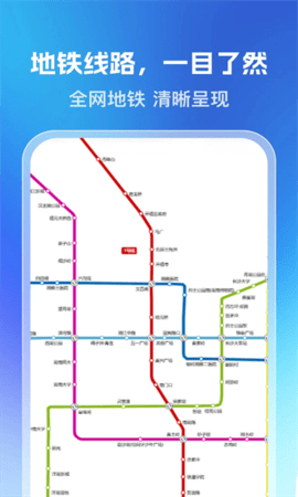 乘车一码通 1.0.5 安卓版 1
