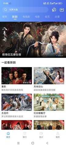 天鹅视频追剧 4.3.0 安卓版 1