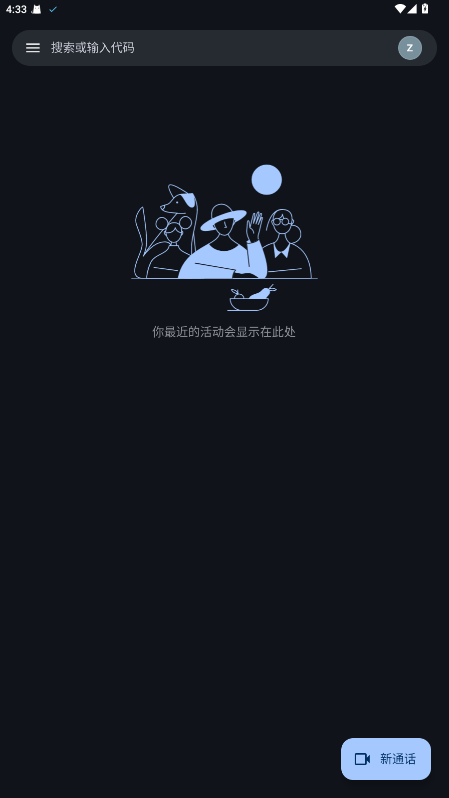 GoogleMeet 333.0.830318152.public_beta_samsung.duo. 安卓版 0