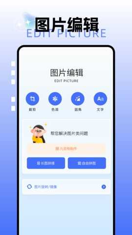 picsew长截图 2.2.7 安卓版 2