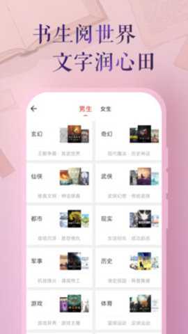 书生阅读 1.6.8 安卓版 3