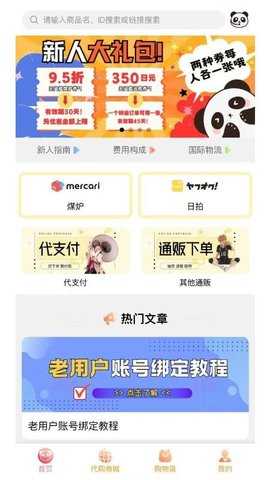 拍酱切切 2.1.12 安卓版 2