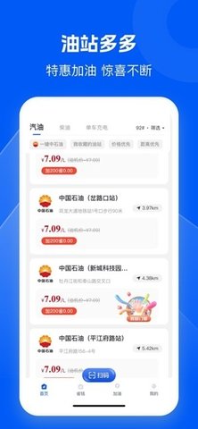 骆驼加油 1.1.8 安卓版 1