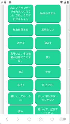 哲学语音盒 1.02 安卓版 3