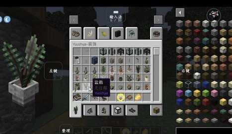 我的世界模拟人生 1.16.5 安卓版 2