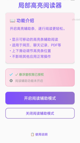 放大超清楚 2.0.1 安卓版 2