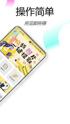 水印抹布 1.0.8 安卓版 2