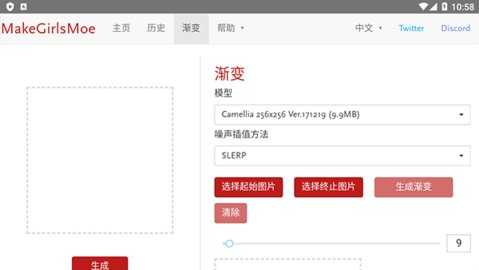 wand老婆生成器 21.01.20 安卓版 1