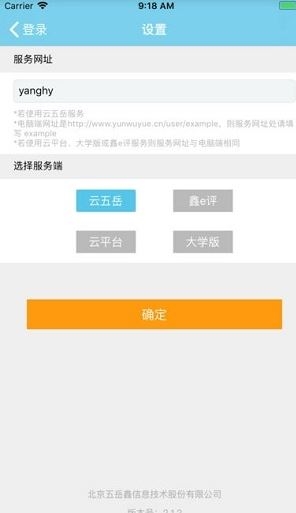 趣评卷 2.4.1 安卓版 3
