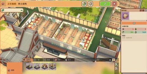 学园构想家 1.6.3 安卓版 1