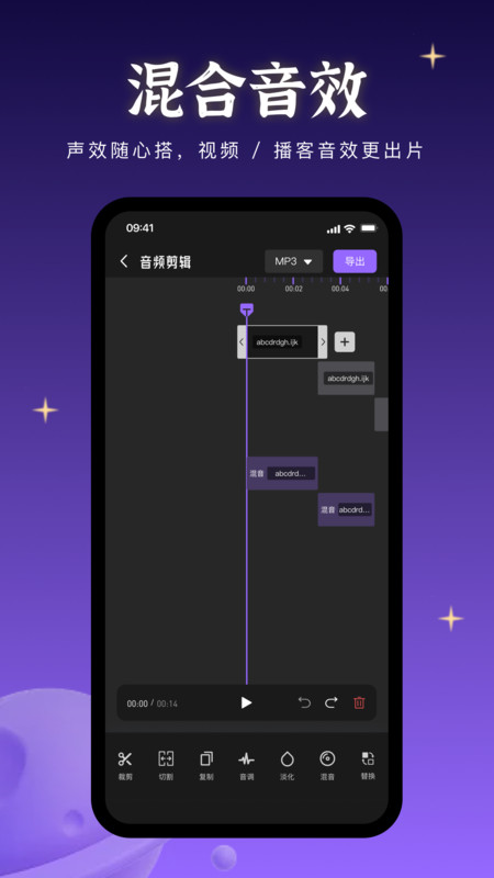 音乐快剪 1.3.0 安卓版 3