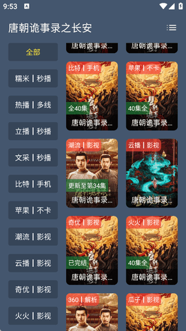 奶茶影视 1.0.0 最新版 2