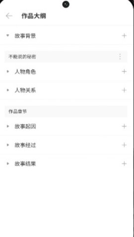 吉吉写作助手 1.0.0 安卓版 2