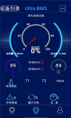 ultra bms 1.1.3 安卓版 1