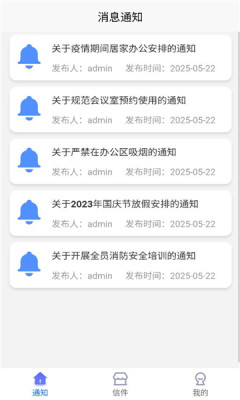 秦e通 1.0.0 安卓版 1