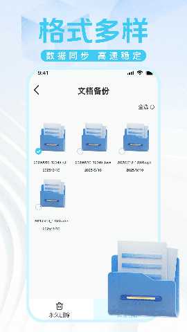 微记录手机备份 v1.0.0 安卓版 1