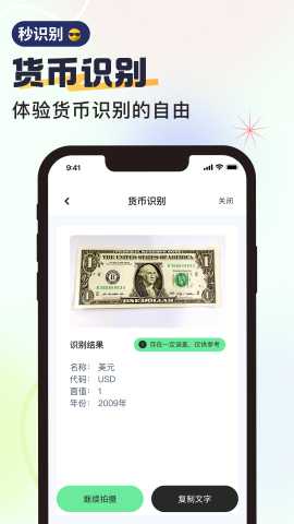无恙扫描 V1.0.0 安卓版 3