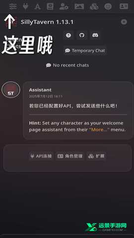 sillytavern手机版