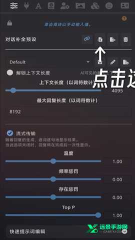 sillytavern手机版