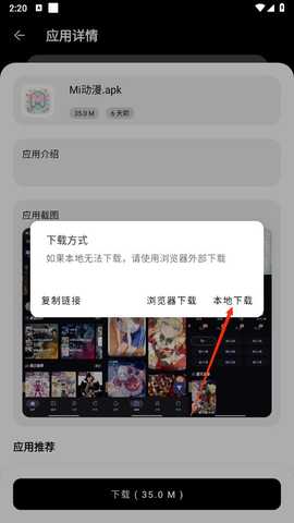 小A软件库app官方版