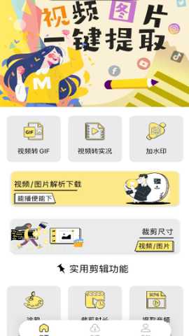 水印抹布app最新版