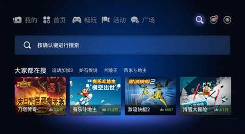 乐视游戏中心 3.0.2 安卓版 2