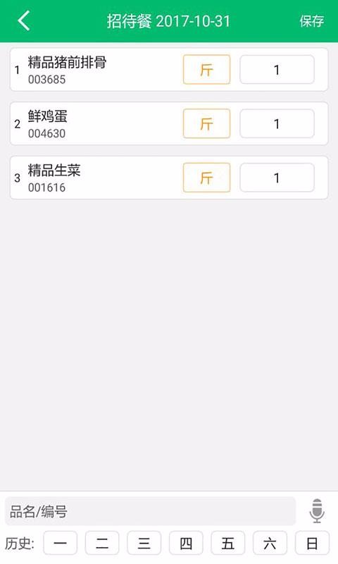 天天采配 1.0.7 安卓版 0