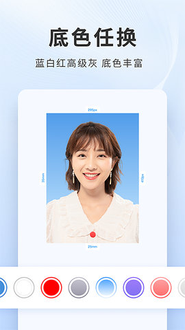 一寸照片生成器 2.2.4 安卓版 3