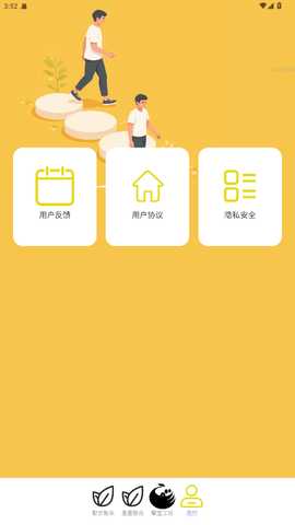 走路生财运 2.1.6 安卓版 2