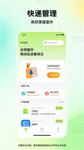 鸟鸟快递 1.0.0 安卓版 2