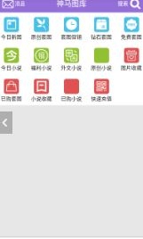 妖狐吧 7.0.01 官方版 3