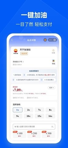 骆驼加油 1.1.8 安卓版 3