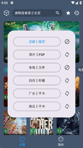 奶茶影视 1.0.0 最新版 3