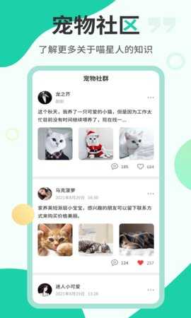 猫叫翻译机 2.6.5 安卓版 2