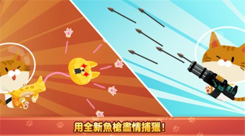 爱捉鱼的猫 4.3.7 安卓版 1