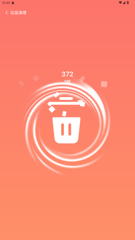 超神清理官方正版 4.3.61.00N 最新版 2