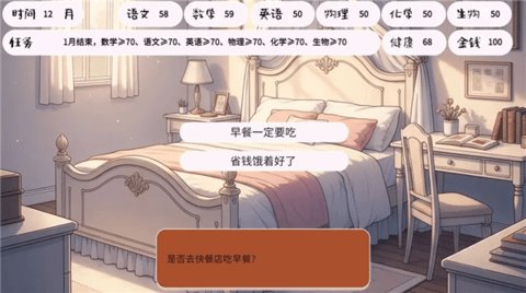 荒诞开出艳丽的花 1.0 安卓版 3